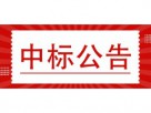 北京華盛新能投資有限公司、華盛新能燃氣集團有限公司NB物聯(lián)網(wǎng)燃氣表供應(yīng)商