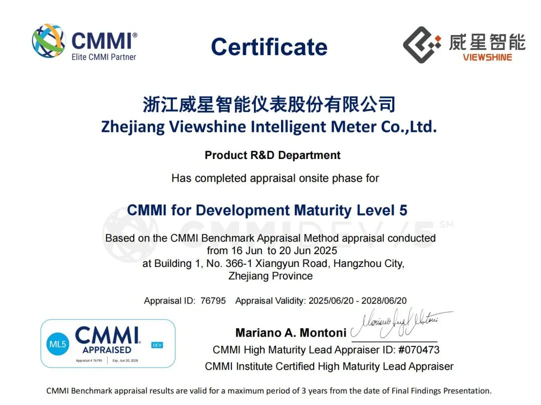 威星智能通過CMMI 5級(jí)認(rèn)證，技術(shù)研發(fā)實(shí)力獲國際權(quán)威認(rèn)可